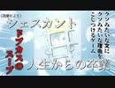 ドブみたいな文にカスみたいな理由をこじつけるゲーム【ドブカスのスープ】
