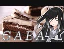 【ココアケーキ】ミリアルのチョコっとお料理【料理】【CoeFont】