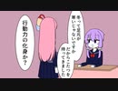 学校にこたつを持ってくるゆかりさん【VOICEROID劇場】