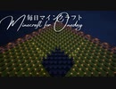 毎日マインクラフト - Day1459 巨大天空経験値トラップ-湧き層作り5