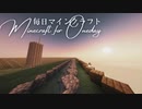 毎日マインクラフト - Day1460 巨大天空経験値トラップ-湧き層作り6