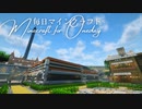 毎日マインクラフト - Day1461 巨大天空経験値トラップ-湧き層作り7