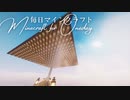 毎日マインクラフト - Day1462 巨大天空経験値トラップ-湧き層作り8
