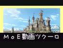 【MoE？】編集の彼方に Listener of Epoch - Other Days 04