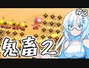 4年前に作った鬼畜コースに挑む！part3【マリオメーカー2】【WhiteCUL実況】