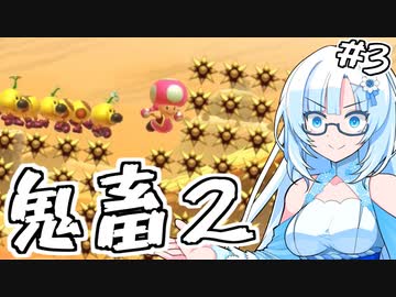 4年前に作った鬼畜コースに挑む！part3【マリオメーカー2】【WhiteCUL実況】