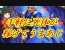 （ハースストーン)手軽に○体稼げてうまあじ発掘三色デスナイト【ゆっくり実況】