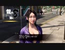 てかアロハリンクスやってる？【龍が如く8】実況プレイ #12