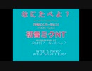 なにたべよ？　Feat.初音ミク　NT　やきにくバージョン　English Subtitle