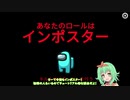 【Among Us】ピスタチオ殿下主催のアモアスに参加してきた初心者GUMIだよ！2【A.I.VOICE実況】