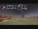 毎日マインクラフト - Day1465 巨大天空経験値トラップ-湧き層作り11
