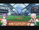【パワプロ2022】妖怪の山天狗ハムファイターズ！＃16~キャンプ紅白戦~