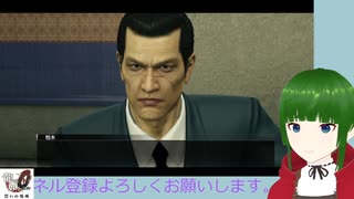 【実況】龍が如く0　【part.3】