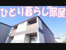 かわいいお部屋 インテリアに便利な間取り １LDKハナミズキC 岡山市南区福田