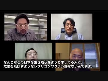 レプリコンワクチンの危険性　荒川央（分子腫瘍学研究所 ミラノ)