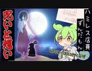 中国うさぎの呪いと想い「笑い・感動要素あり」【ずんだもん】【アニメ】【コント】