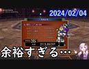 【DQX】No.1046 海賊でランクSSが簡単過ぎた件【結月ゆかり】
