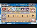 モンスター娘TD 愛の結晶スクランブル：EX2 おねショタチケットの行方【☆3×配布のみ】