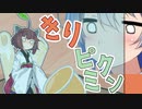きりたんピクミン飼ってみた【VOICEROID劇場】