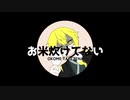 【ノ、カ】おk米r炊jけnてrなkい【切】