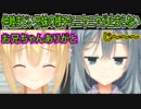 【エロゲ実況:リドルジョーカー】18　イケメンお兄ちゃんムーブに子宮が疼きまくる【ゆずソフト】