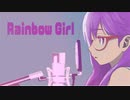 [Fu^Pe] Rainbow Girl [Cover by 可不]