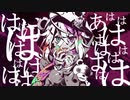 病み垢ステロイド / 晴乃なぎ【歌ってみた】