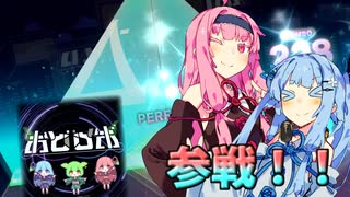 【プロセカ】琴葉姉妹、セカイのスターになる【VOICEROID実況】
