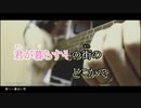 【ニコカラ】春に一番近い街 -5【Off Vocal】