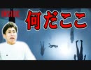 やっとの思いでたどり着いた場所はとても不気味でした!【INSIDE】実況#10