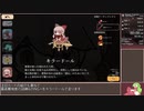 【RTA】モン娘ぐらでぃえーた 試練6NG+キラードール 2:08.66 (v1.6.0)