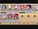 愛の結晶スクランブル EX2 おねショタチケットの行方【モンスター娘TD イベユニ+R以下】