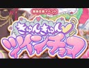 【実況】 今日から始まる害虫駆除物語 Part1838【FKG】