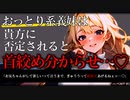 【ヤンデレ/ASMR】天然系義妹は貴方に否定されただけでガチギレして首絞めで分からせてくる…♡【男性向け/シチュエーションボイス】