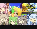 【風のクロノア１】琴葉茜と葵のファントマイル冒険 part02【VOICEROID実況】