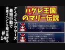 #14【ゆっくり実況】ざくざくアクターズ最短行動で水着イベントを駆け抜ける【ざくアク】