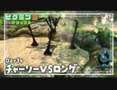 【チャーリーvsロン毛】ピクミン3DX初見のんびり実況【34日目】