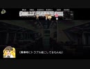 【エナドリ〆卓】寝台特急プレアデスの悪夢 Part3