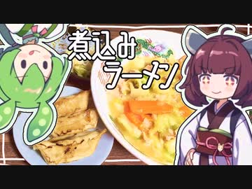 【夜ごはん】ラーメンに餃子にたこ焼き、食いしん坊ハッピーセット。きりたんが作る今日の夕飯【献立 / 東北きりたん・ずんだもん】