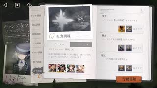 【リバース：1999】「ストーム」は世界を洗い流す。レイクミドロの悪夢編！キャンプ安全マニュアルやり残し消化！【Part205】