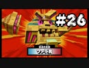 【御伽活劇 豆狸のバケル～オラクル祭太郎の祭難!!～】バケて日本を救え！初見の豆狸のバケル #26【実況プレイ】