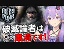 【ボイスロイド実況】この街の住民は何かと破滅論を語りますがそれは現実逃避です【Frostpunk(フロストパンク)】#11