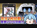 【完全一枚初動】実質VFD！？テレホンループからのNo.67 パラダイスマッシャーで封殺！【遊戯王マスターデュエル/VOICEROID実況　PART2】【Yu-Gi-Oh! Master Duel】