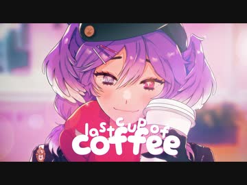 【COVER】Last Cup of Coffee - Selen Tatsuki【日本語歌詞付き】