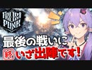 【ボイスロイド実況】凍り付くほど寒い世界ですがやっぱり私の街が最高です【Frostpunk(フロストパンク)】#12