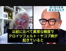 mRNAワクチンがプリオン病の原因になりうる可能性がある！