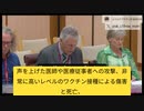 ブライトホープ教授、豪議会。「非常に高いレベルのワクチン傷害と死亡、子供のワクチン死亡」。王立委員会の成立を要求。