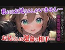 【ヤンデレASMR】ナビに従って進んだ先は激重ヤンデレ女子の家でした【メンヘラ・耳なめ・立体音響・男性向けシチュボ】
