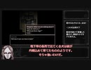 【Fear&Hunger】フィンランドから来たメイドインアビスpart6【解説実況】