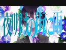 【ニコカラ】 夜明けの街に雨 【onvocal】
